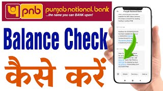 Punjab National Bank Ka Balance Kaise Check Karen  How To Check Bank Balance In Mobile PNB [upl. by Bore]