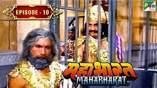 आकाशवाणी  कैसे होगा कंस की मृत्यु  Mahabharat Stories  B R Chopra  EP – 10 [upl. by Tessa]