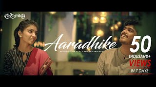 Aaradhike Cover  Ambili  Aravind Sivan  feat Karishma Pradeep [upl. by Noirad]