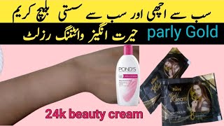 parly Gold bleach cream  sabse sasti bleach cream  sabse acchi parley bleach cream parley gold [upl. by Enra412]