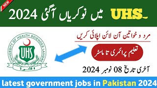 Latest UHS Govt Jobs 2024 – Latest Government Jobs in Pakistan – Jobs in Pakistan today 2024 [upl. by Lirret244]