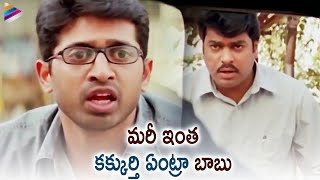 Shashank amp Harshavardhan Best Comedy Scene  Anukokunda Oka Roju Movie Scenes  Charmee Kaur [upl. by Garland]