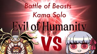 FGOFinal Singularity Memorial Quest vs Goetia Kama solo [upl. by Danyluk]