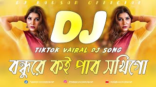 Bondhure Koi Pabo Shokhi Go Dj Remix  বন্ধুরে কই পাব সখী গো  Sad Love ReMix  Dj Kawsar Official [upl. by Westbrooke]