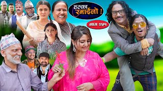 Halka Ramailo  हल्का रमाईलो  Episode 251  06 October  2024  Balchhi Dhurbe  Nepali Comedy [upl. by Amihc]