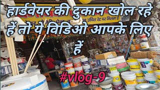 hardware shop businesshardware store hardware business idea vishal goyal [upl. by Arvid]