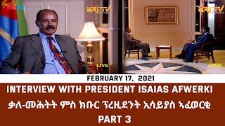 Interview with President Isaias Afwerki on timely domestic issues  February 17 2021  Part 3 of 3 [upl. by Sedecrem]