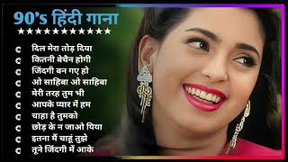 Hindi Gana🌹Sadabahar Song 💖हिंदी गाने 💔Purane Gane Mp3 💕Filmi Gaane अल्का याग्निक कुमार सानू गीत [upl. by Regor]