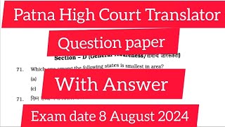 Patna High Court Translator Question Paper With Answer Key  Exam Date 8 August 2024 [upl. by Ednutabab638]