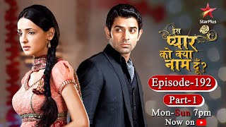 Iss Pyar Ko Kya Naam Doon  Season 1  Episode 192 Part 1 [upl. by Solotsopa]