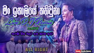 Man Ithaliye Thani Una Live Mix  මං ඉතාලියේ තනි උනා  New Dj Remix  Sinhala DJ Remix [upl. by Alyahc]