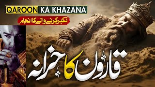 Who was Qaroon in Islam  Karoon Ka Khajana  Qaroon History [upl. by Anayek]