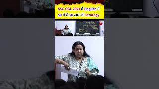 Best Strategy To Get 50 Out Of 50 Marks In English SSC CGL 2024 Neetu Singh Mam [upl. by Jaddo]