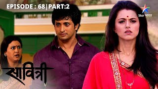 EP68 Part 2  Savitri  Ek Prem Kahani  Kaun hai Dhoomketu  सावित्री  एक प्रेम कहानी [upl. by Adnilre]