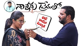 కూతురు మాట కాదనలేక అసలు భార్యతోనే Duvvada Srinu Vani Patch up [upl. by Lexy]