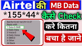 Airtel ki mb kaise check kare  how to check airtel mb data  airtel internet balance check kare [upl. by Azrim479]