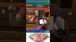 Smt Sulata dev  चिल्लाओ मत 300 unit बिजली फ्री  संसद में हड़कंप shorts news parliament [upl. by Haman]