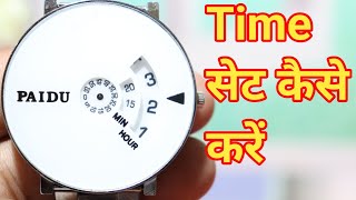 how to set time in paidu watch  paidu watch time setting in hindi [upl. by Swayder]