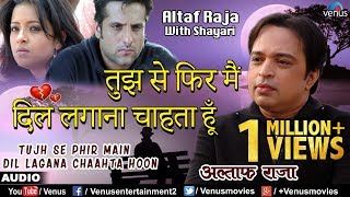 तुझ से फिर मैं दिल लगाना चाहता हुँ  Tujh Se Phir  Altaf Raja  Best Hindi Sad Song With Shayari [upl. by Carolee]