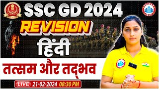 SSC GD 2024  SSC GD Hindi Revision Class तत्सम और तद्भव Hindi PYQs By Shivani Maam [upl. by Acinorehs]