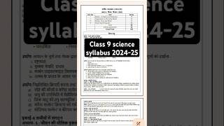 Class 9 science syllabus 202425 । Class 9 natural science syllabus 202425 । [upl. by Nonna911]