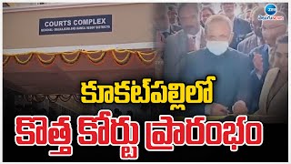 New Court Building Complex  Kukatpally  కూకట్‌పల్లిలో కొత్త కోర్టు ప్రారంభం  ZEE Telugu News [upl. by Marlee575]