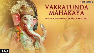 Ganesh Mantra Live  Vakratunda Mahakaya 108 Times वक्रतुंड महाकाय l  Ganpati Mantra  Raju Rao [upl. by Akkeber]