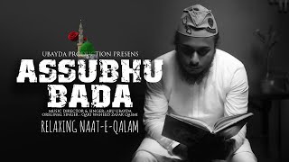 Assubhu Bada  New Naat 2021  Allah Hu Allah  abu ubayda  কলিজা শীতল করা গজল [upl. by Happy]