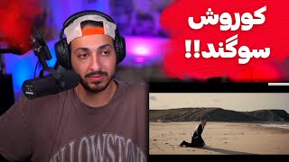 KOOROSH X SOGAND quotDASHT PARVANEHAquot REACTION  ری اکشن به موزیک ویدیو «دشت پروانه ها» کوروش و سوگند [upl. by Eeniffar320]