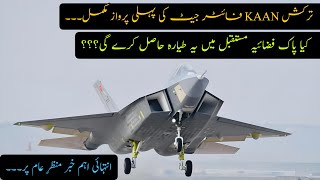 KAAN Fighter Jet Conducts Maiden Flight  PAF Modernization Plan And KAAN Stealth Fighter Jet [upl. by Taka]