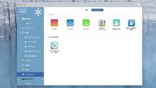 iPhone・iPad等のデータのやりとりをより便利にできる「FonePaw iOS転送」を紹介してみた [upl. by Inerney]