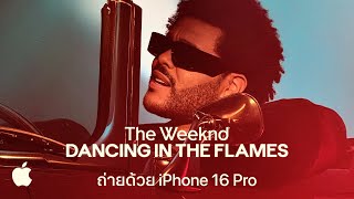 ถ่ายด้วย iPhone 16 Pro  The Weeknd “Dancing In The Flames” [upl. by Yessak106]