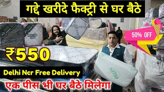 Best Quality Mattress direct from Factory  सबसे सस्ता और अच्छा गद्दा  Cheapest Orthopedic Mattress [upl. by Esilehs]