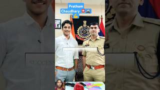 Pratham Chaudhary 🇮🇳🇮🇳🎯dream UPSC 🇮🇳🎯motivation shortvideo 🚨🚔police youtubeshorts subscribe 👈 [upl. by Chilcote]