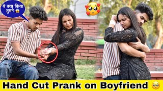 Hand Cut Prank On Boyfriend 🥹😱 सोचा नहीं था Ritika ये करेगी प्यार में 😭 Classy Subhash Yard [upl. by Okia]