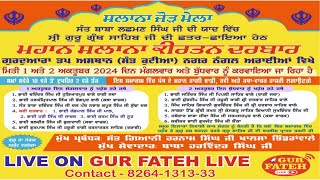 LIVE NO 694  DAY 1MAHAN SALANA KEERTAN DARBARGURDWARA TAP ASTHAAN SANT KUTIANANGAL ARAIAN [upl. by Itnahs]