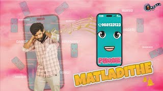 Phone Matladithe  Telugu Shortfilm 2024 Funny Video  Directed By Darbar Sk [upl. by Aihsemaj]