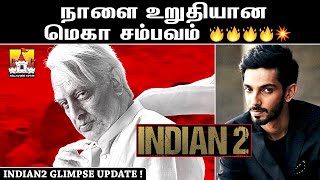 🤞Indian2  Latest Fire Update  Kamal Indian2 Movie Latest Update  Kamal Haasan [upl. by Leibman176]