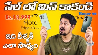 Moto Edge 40 Neo Vs Honor 90 compare 🔥in telugu [upl. by Ialokin274]