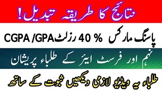 Boards Exams 2024 Passing marks criteria Grading system marks khtamCGPA and GPA in board exams [upl. by Oicneconi]