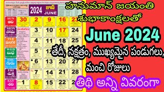 June calendar 2024 important days in June 2024 June calendar 2024 in telugu [upl. by Suisyola383]