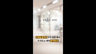 코레일한국철도공사 차량직 1분 지원동기 합격예시 shorts [upl. by Ahtreb373]