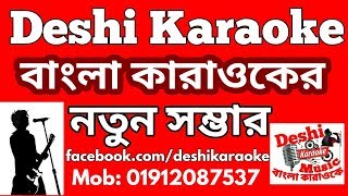 Tumi Akasher Buke  Khalid  Deshi Karaoke [upl. by Jauch]