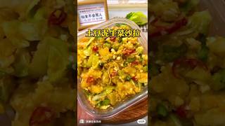 Potato egg salad [upl. by Esmaria]