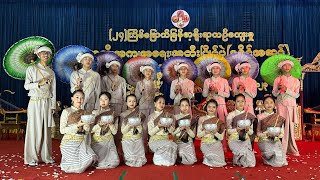 Tai Lanna Dance  BEHS4 Taunggyi [upl. by Eilegna780]