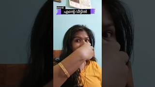 മനസ്സിലായോ 😁relatable real vs reel shortsfeed yoytubeshorts song [upl. by Loren]