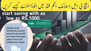 How to invest in HBL Islamic Income fund start saving with as low as as Rs1000 [upl. by Keeley]