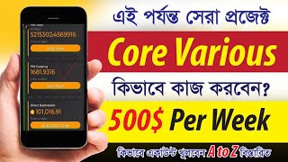 Core Various Core various kivabe account Create Core various A to Z Bangla tutorial  Core various [upl. by Ahsenot]