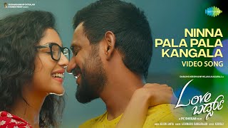 Ninna Pala Pala Kangala  Video Song  Love Birds  Darling Krishna Milana  PC Shekar Arjun Janya [upl. by Sudnak]