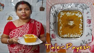 How to make Taler Payesh at Home  তালের পায়েস  Janmashtai Special [upl. by Baecher115]